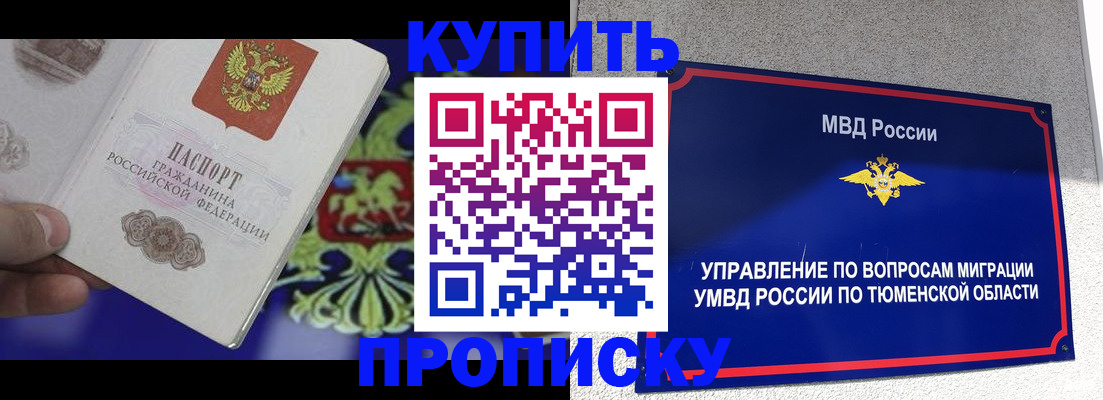 прописка 2025 в Цивильске