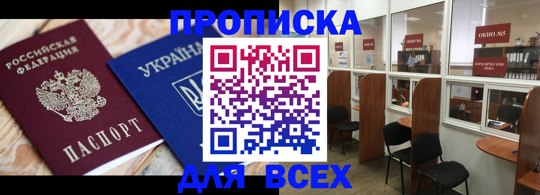 прописка для военкомата в Цивильске