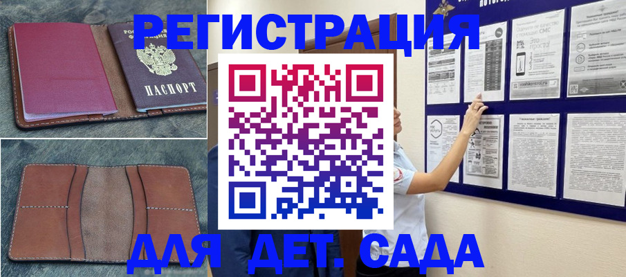 временная регистрация купить в Цивильске