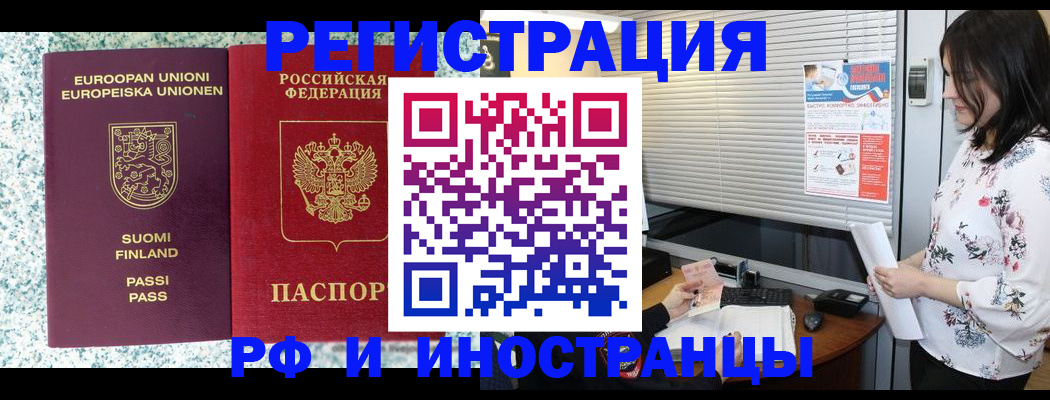 прописка для школы в Цивильске